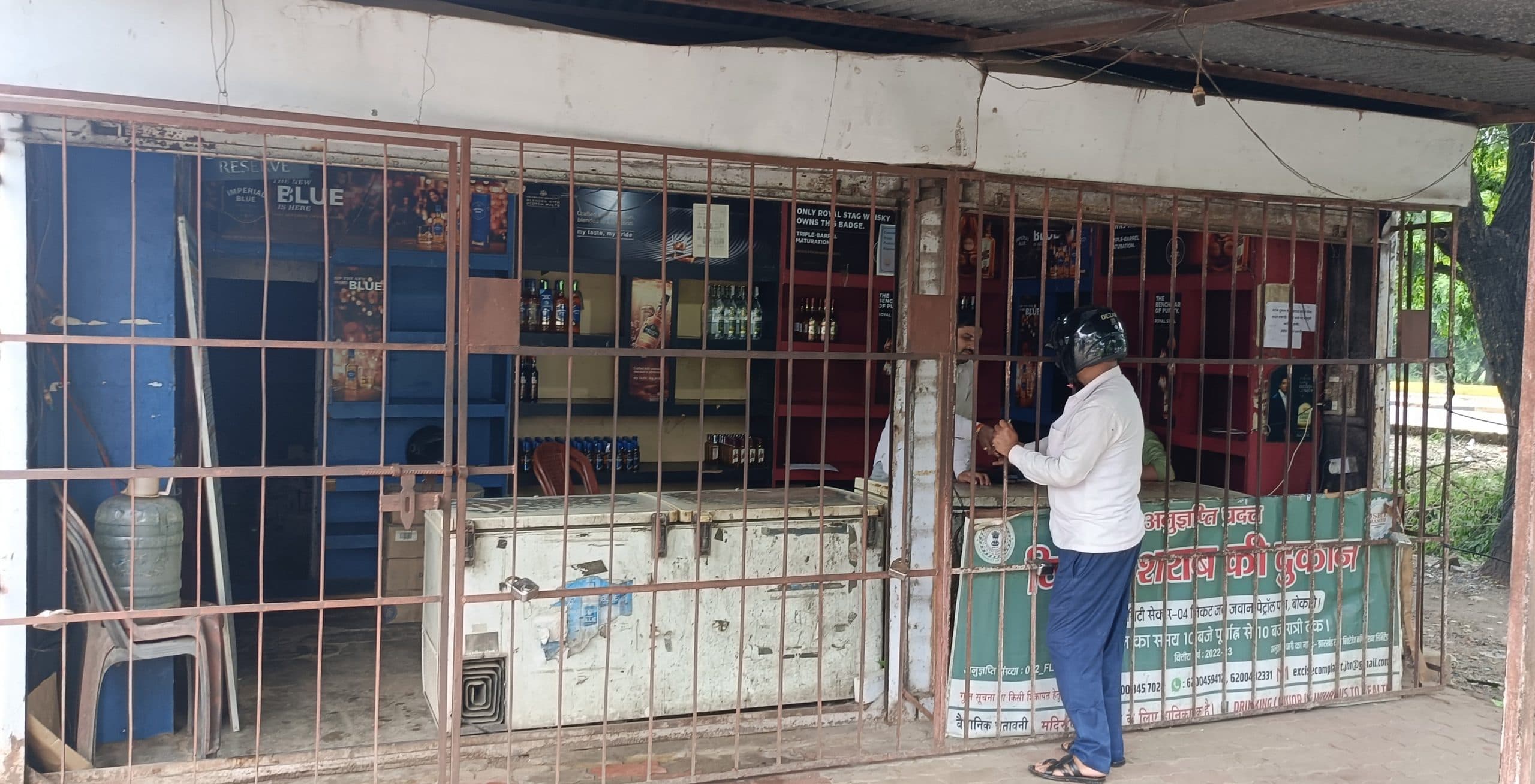 Bokaro News : बोकारो शहरी व ग्रामीण क्षेत्रों में 28 शराब दुकानें ऑडिट के बाद सील