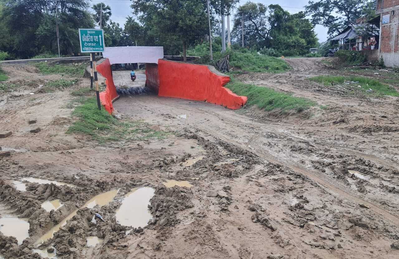 कांवरिया पथ पर कीचड़ श्रावणी मेले की तैयारियों की खोल रहा पोल