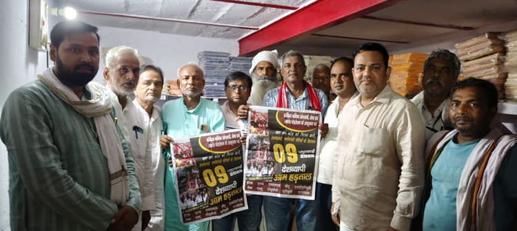 मजदूर विरोधी नीतियों के खिलाफ नौ जुलाई को हड़ताल