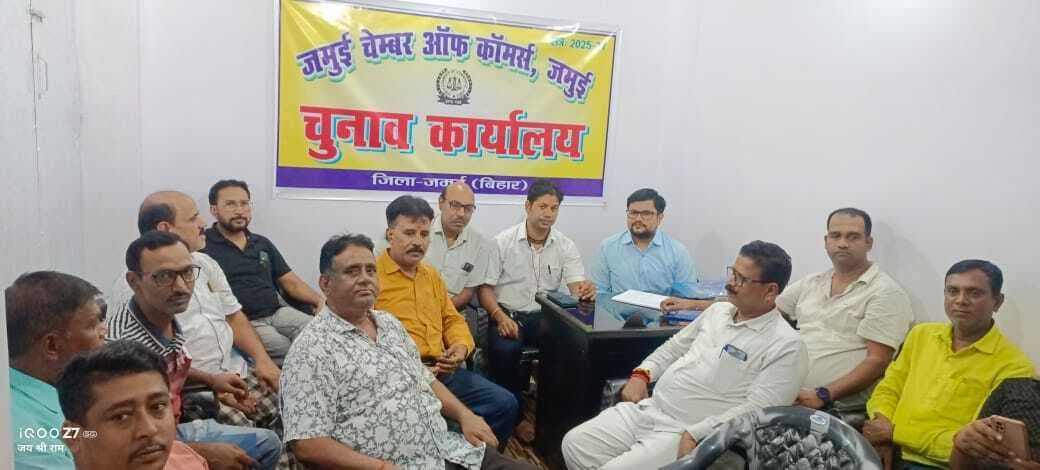 चैंबर ऑफ कॉमर्स का सदस्यता अभियान आज से शुरू