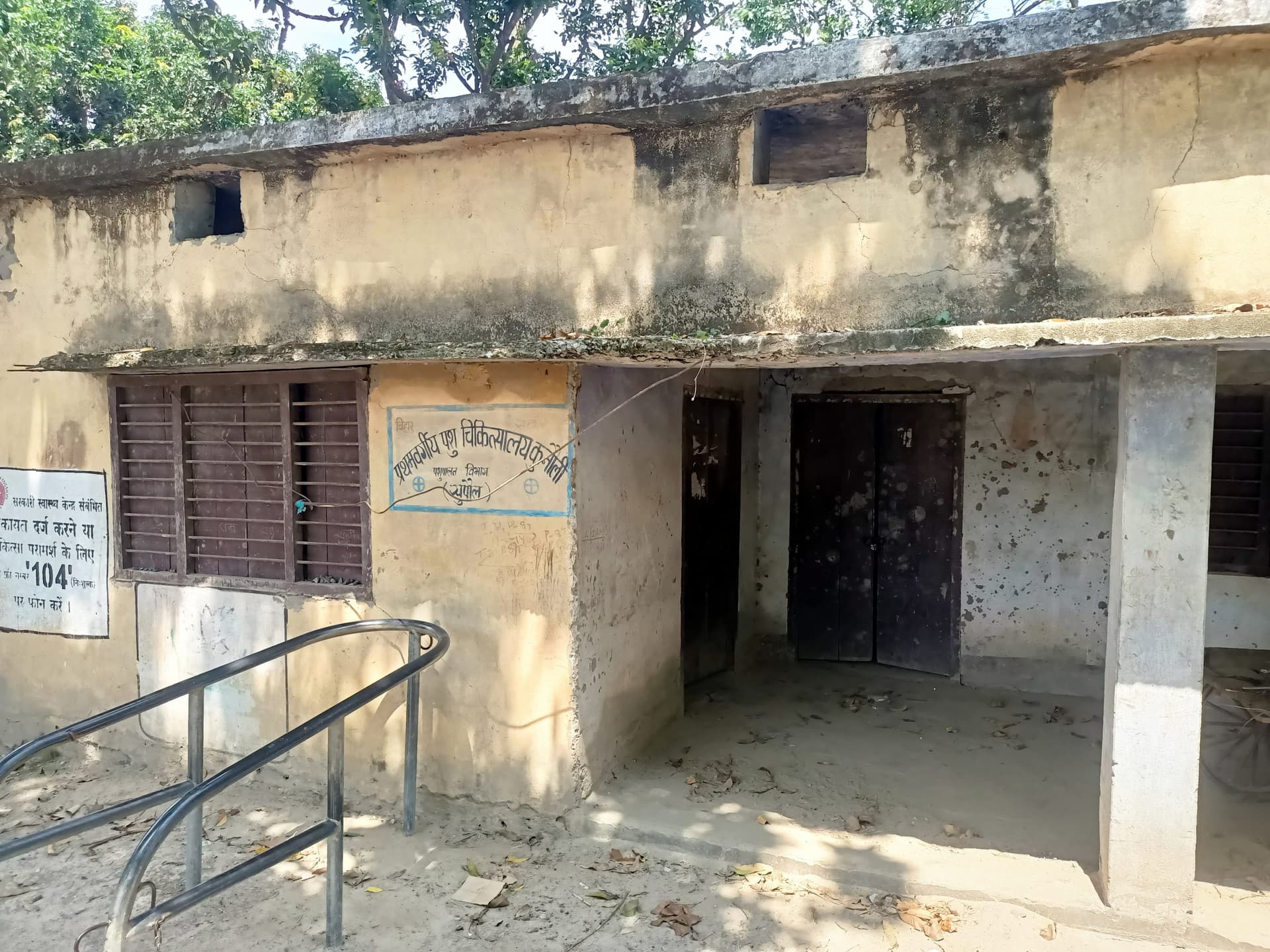 पशु चिकित्सालय में लटका ताला, मवेशियों के इलाज को तरस रहे हैं ग्रामीण
