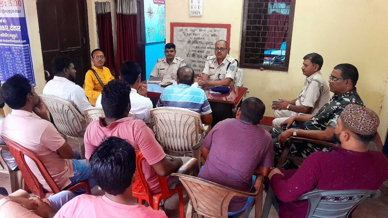 Deoghar news : मुहर्रम पर्व के दौरान असामाजिक तत्वों पर पुलिस की रहेगी कड़ी नजर