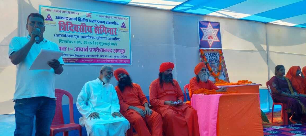 तीन दिवसीय सेमिनार सह योग साधना शिविर का शुभारंभ