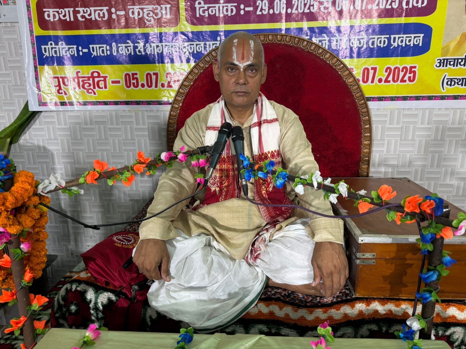 भगवान श्रीकृष्ण की लीलाएं माधुर्य व ऐश्वर्य का प्रतीक : ज्ञानी महाराज
