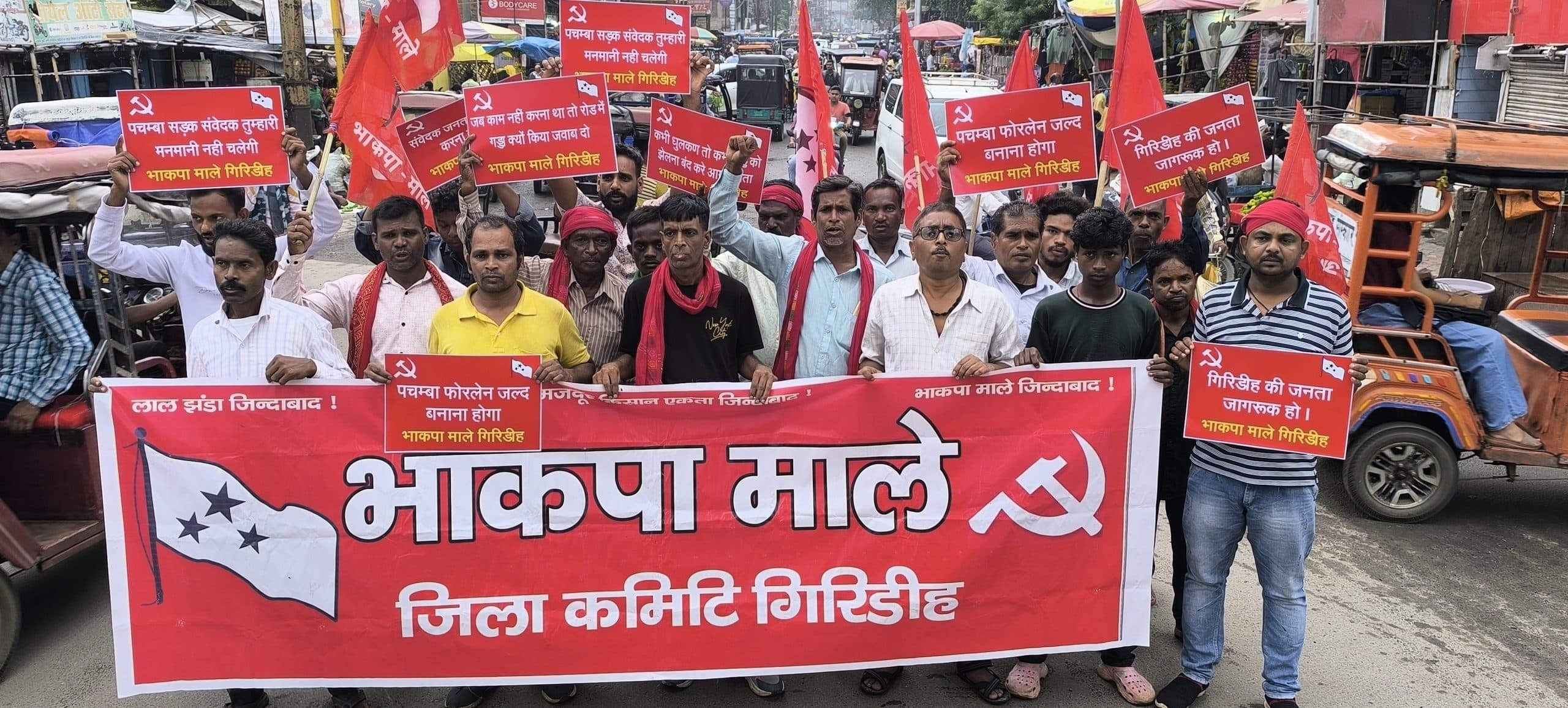 पचंबा फोरलेन निर्माण में सुस्ती के खिलाफ भाकपा माले ने निकाला मार्च