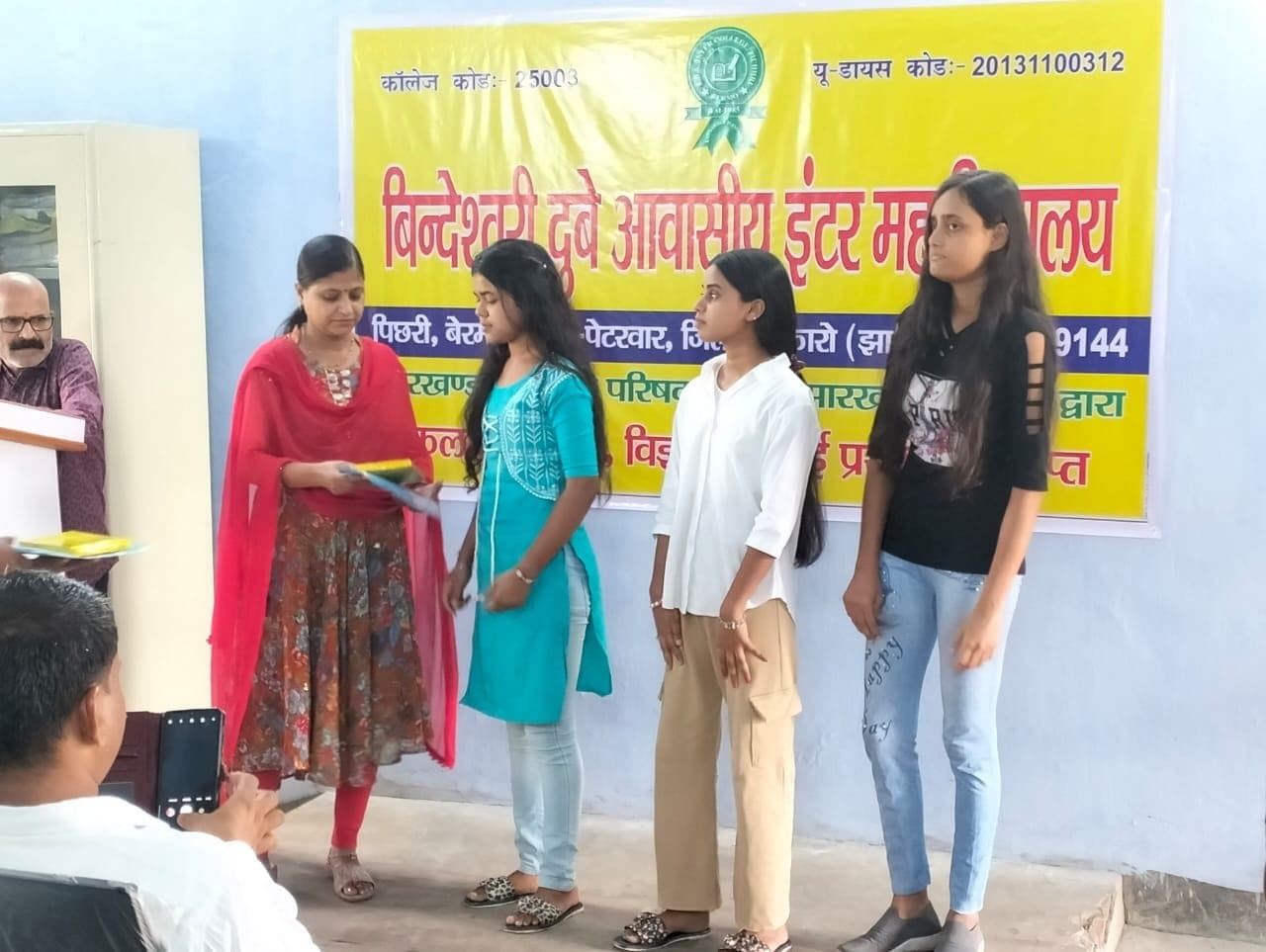 Bokaro News : इंटर परीक्षा में उत्कृष्ट प्रदर्शन करने वाले विद्यार्थी सम्मानित