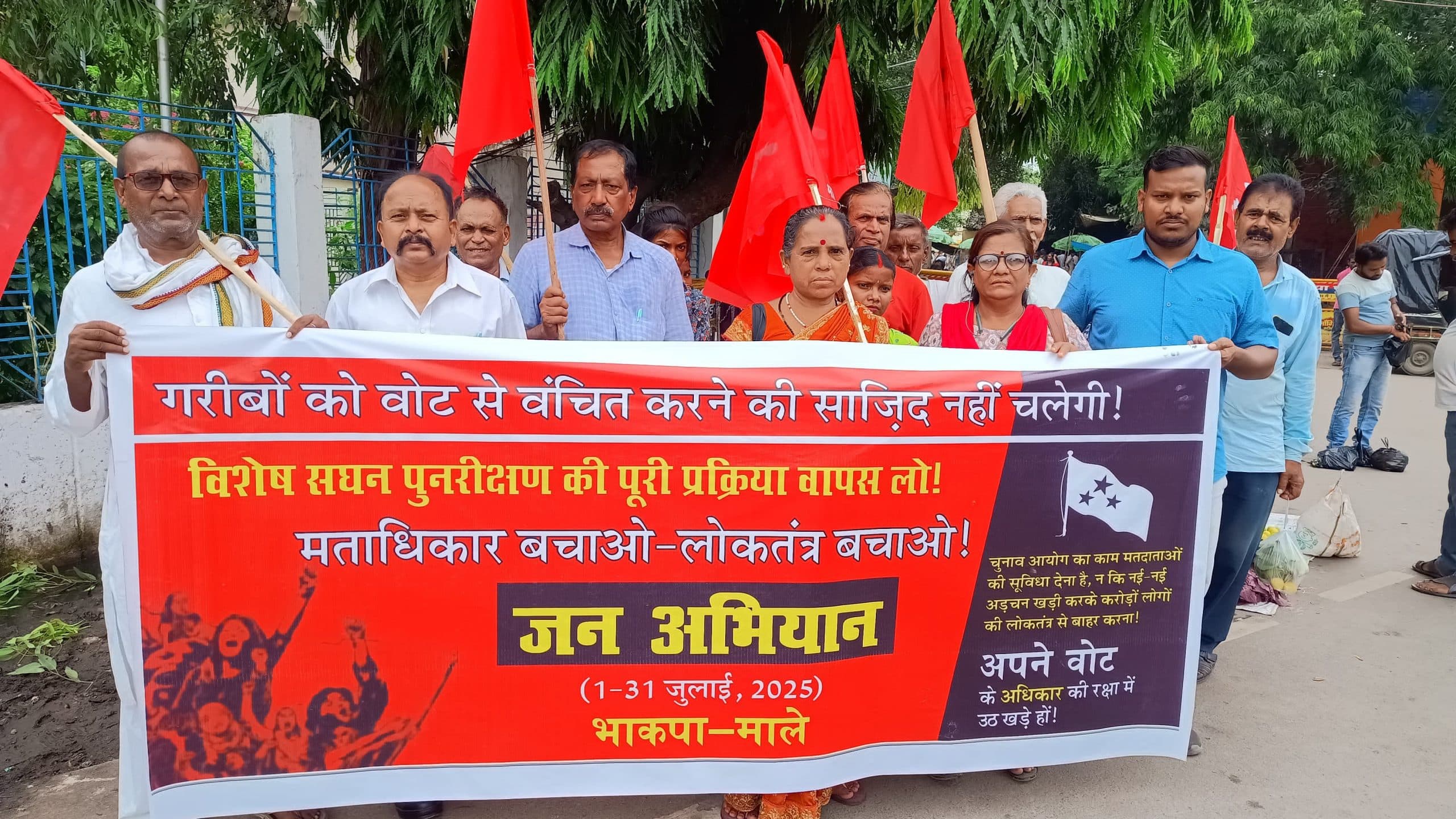 भाकपा-माले का विरोध प्रदर्शन, मताधिकार बचाओ अभियान का ऐलान