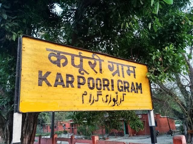 Samastipur News:27.7 करोड़ की लागत से कर्पूरीग्राम स्टेशन बनेगा हाइटेक