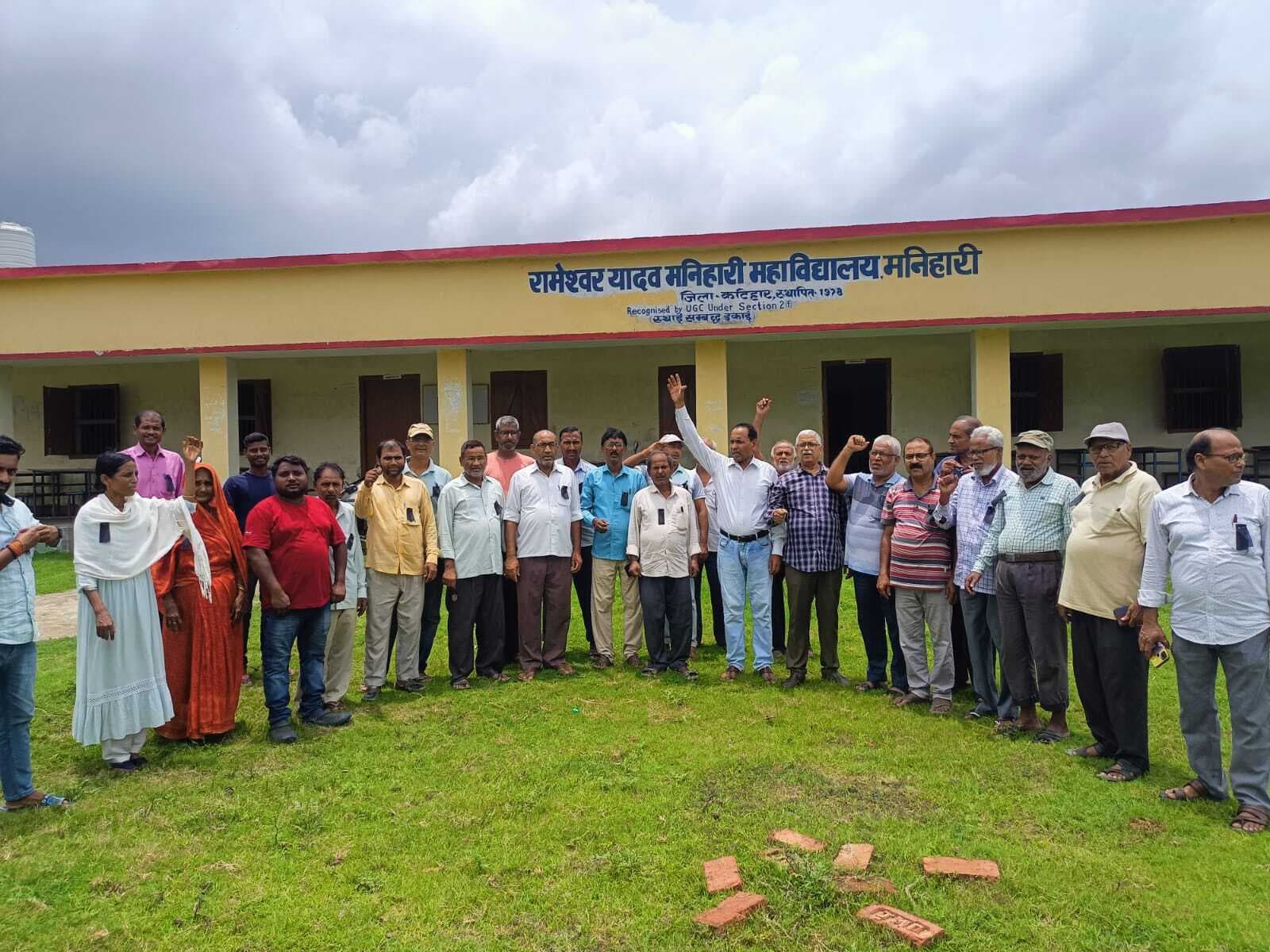 मनिहारी काॅलेज के शिक्षक व शिक्षकेत्तर कर्मियों ने अपनी मांगों को लेकर दिया धरना