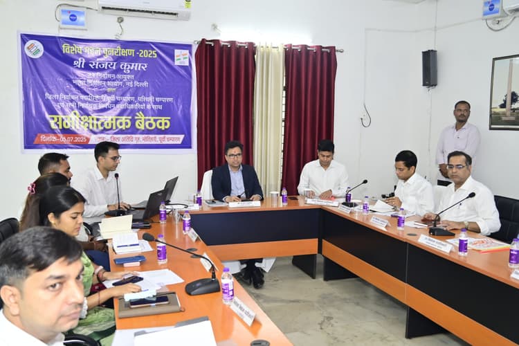 Motihari: हस्ताक्षर कर प्रपत्र उपलब्ध कराने वाले वोटर का नाम ड्राफ्ट पब्लिकेशन में हरहाल में जुड़ेगा : उप निर्वाचन आयुक्त