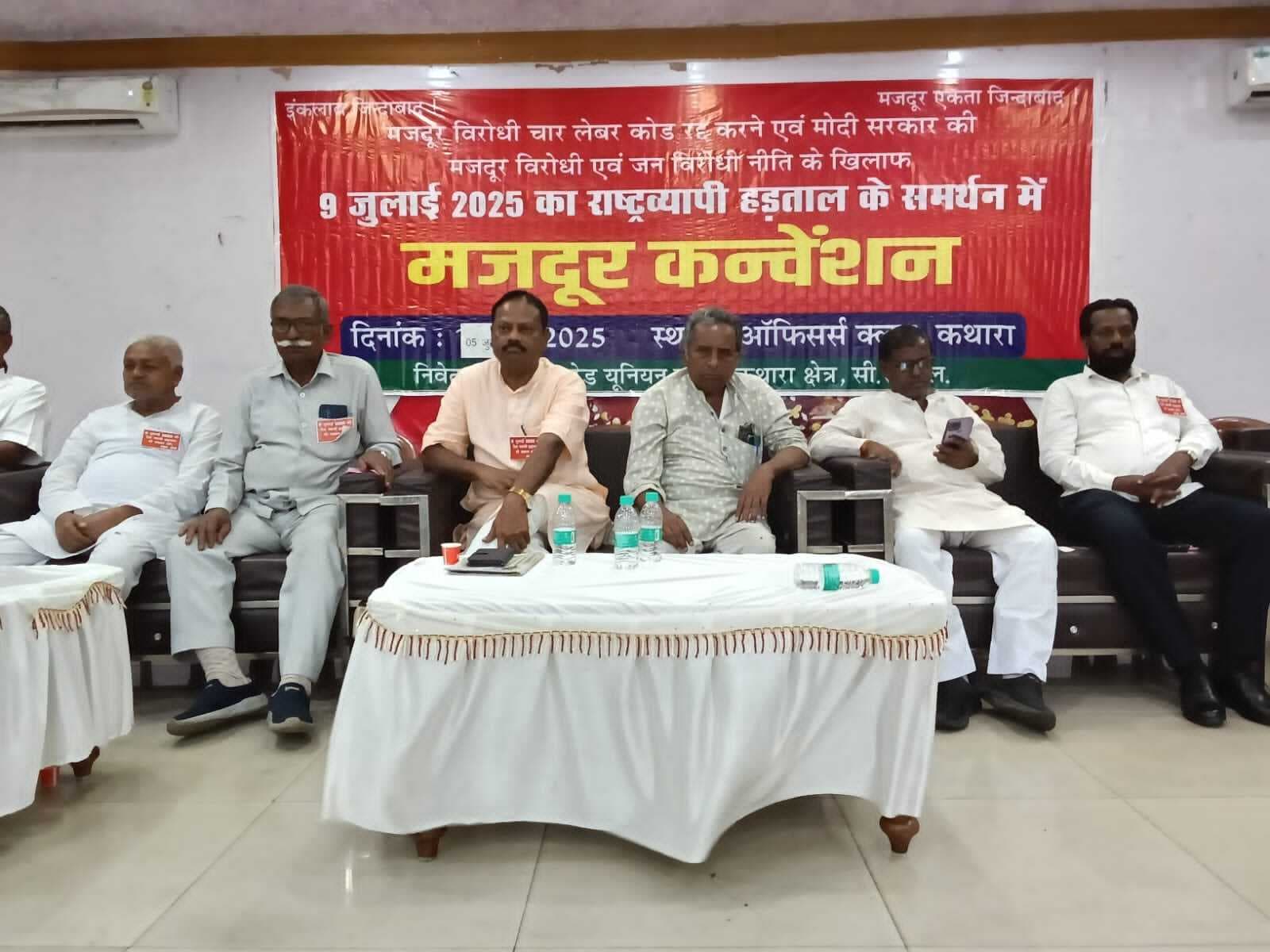 Bokaro News : हड़ताल को लेकर यूनियन ने तेज की तैयारी