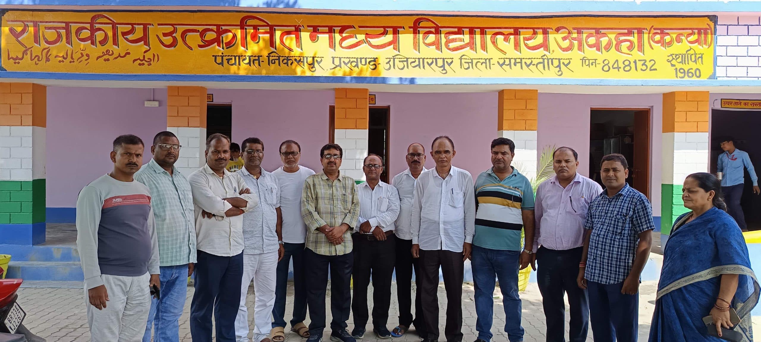 Samastipur News:वेतन निर्धारण को लेकर शिक्षकों ने की बैठक