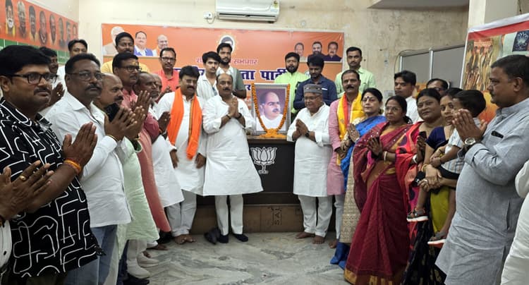 डॉ. श्यामा प्रसाद मुखर्जी की जयंती पर भाजपा ने किया उन्हें याद, उनके योगदानों पर हुई चर्चा