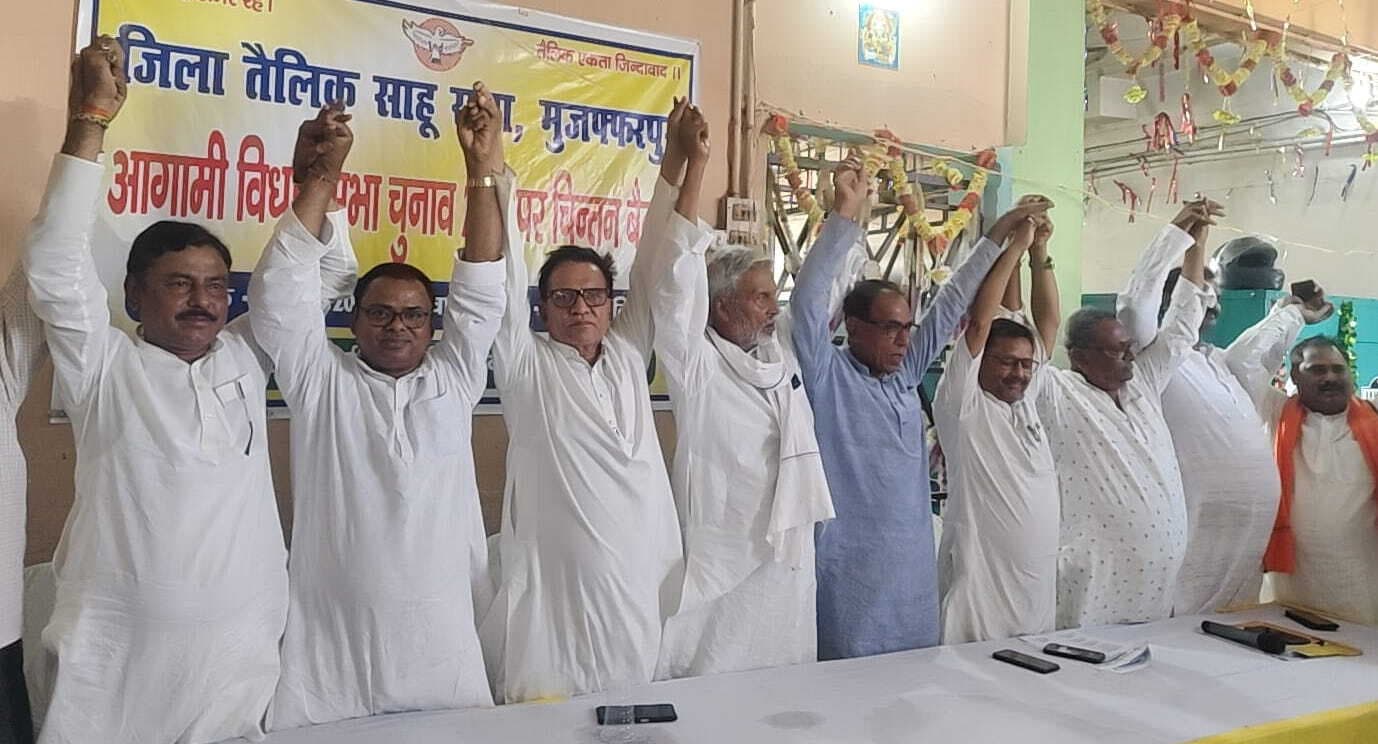 राजनीतिक भागीदारी के लिए अगले महीने तेली समाज करेगा सम्मेलन