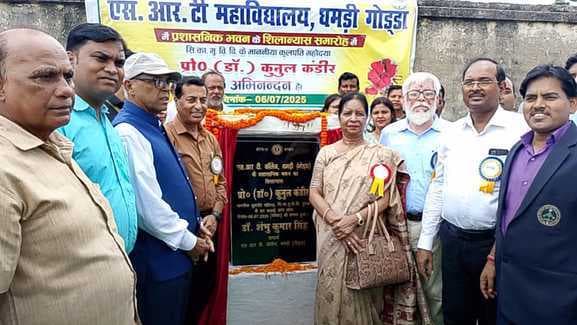 एसआरटी कॉलेज धमड़ी में 5.5 करोड़ की लागत से बनेगा प्रशासनिक भवन, कुलपति ने किया शिलान्यास