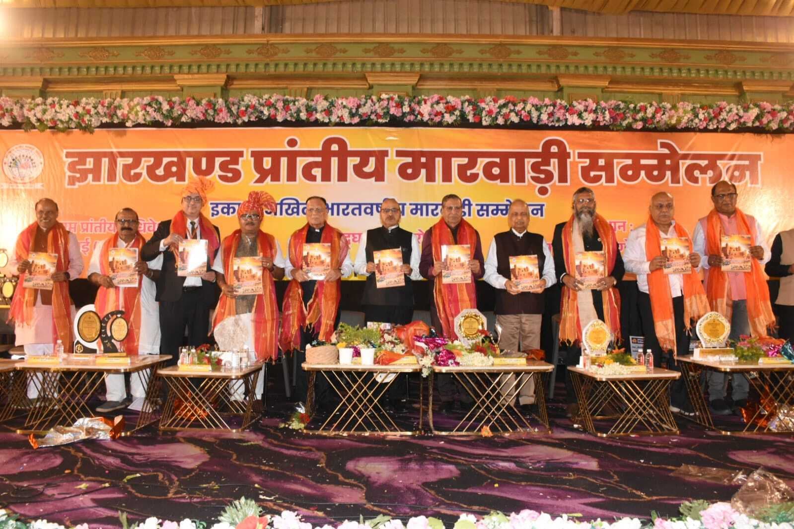 Dhanbad News : गोविंदपुर में हुआ मारवाड़ी सम्मेलन का प्रांतीय अधिवेशन, शोक बैठक में नाश्ता नहीं करने का निर्णय