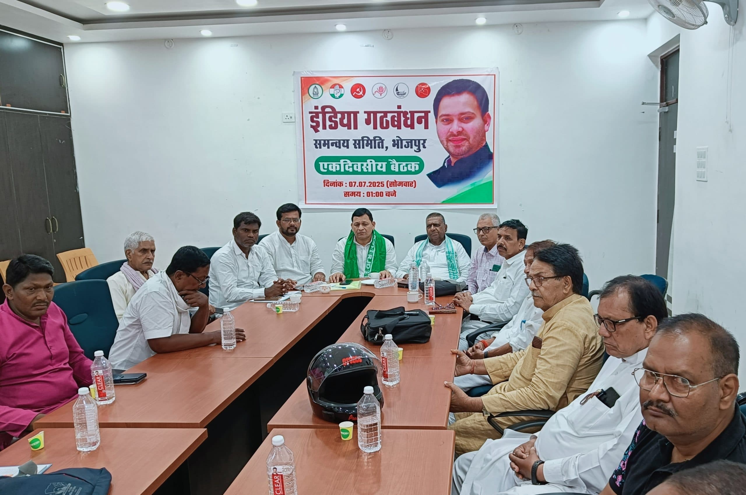 जिले में बिहार बंद को असरदार बनाने के लिए इंडिया के नेताओं ने की बैठक