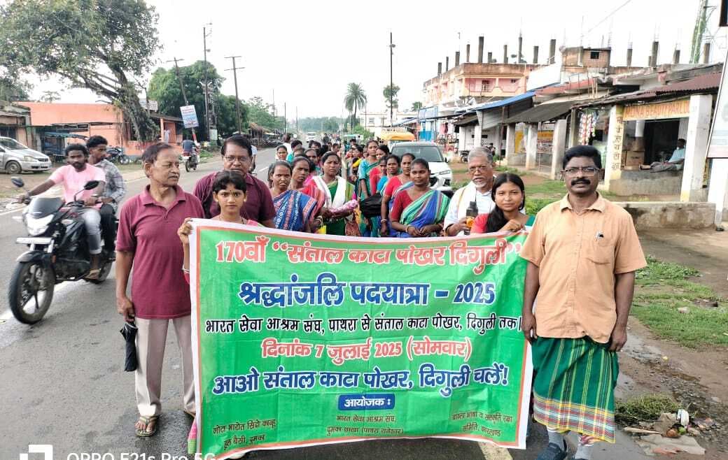 संतालकाटा : विभिन्न संगठनों ने संतालकाटा तक निकाली पदयात्रा