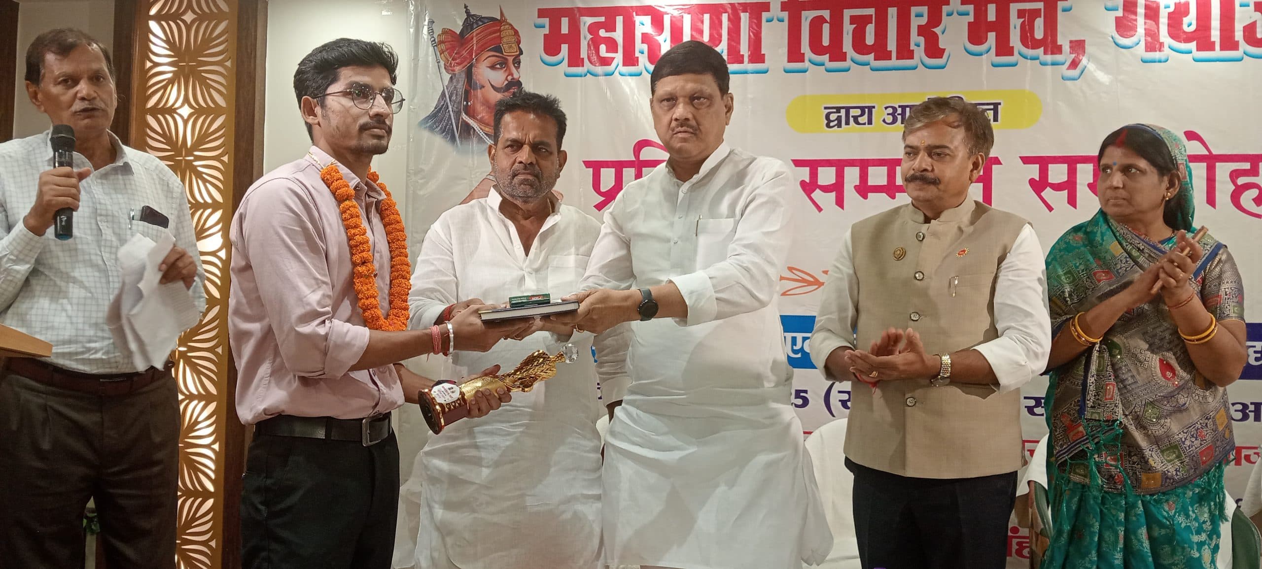 सफल प्रतिभागियों को महाराणा विचार मंच ने किया सम्मानित