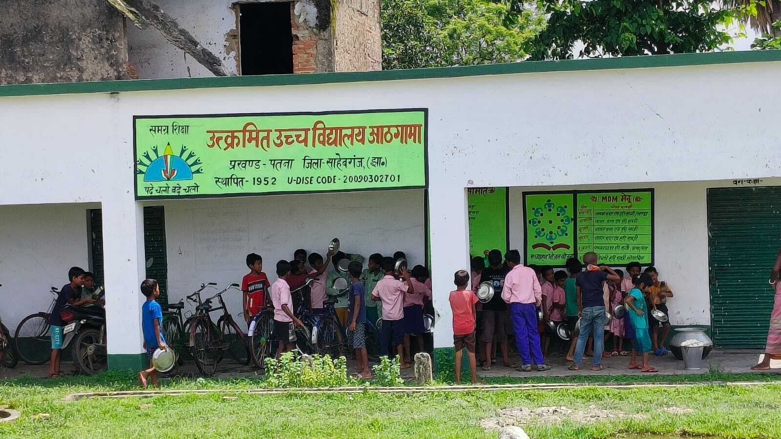 उउवि आठगामा के निरीक्षण में मिली गड़बड़ी, स्पष्टीकरण