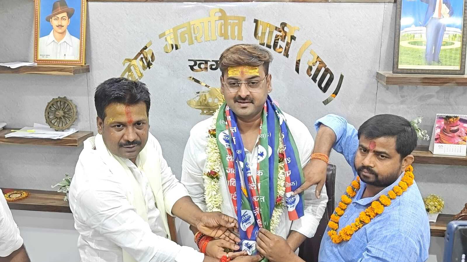 व्यवसायी समेत दर्जनों युवाओं ने लोजपा आर की ली सदस्यता