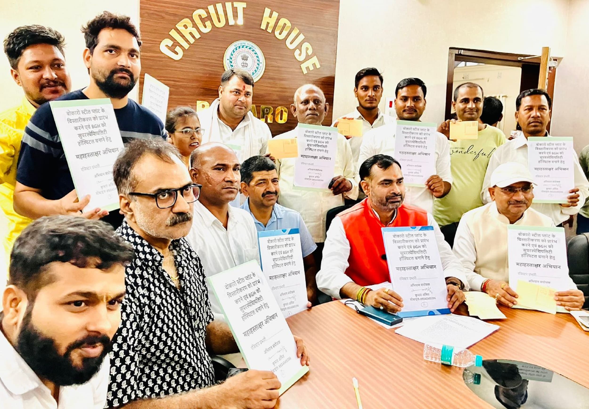 Bokaro News : बीएसएल के विस्तारीकरण के लिये चलेगा महा हस्ताक्षर अभियान