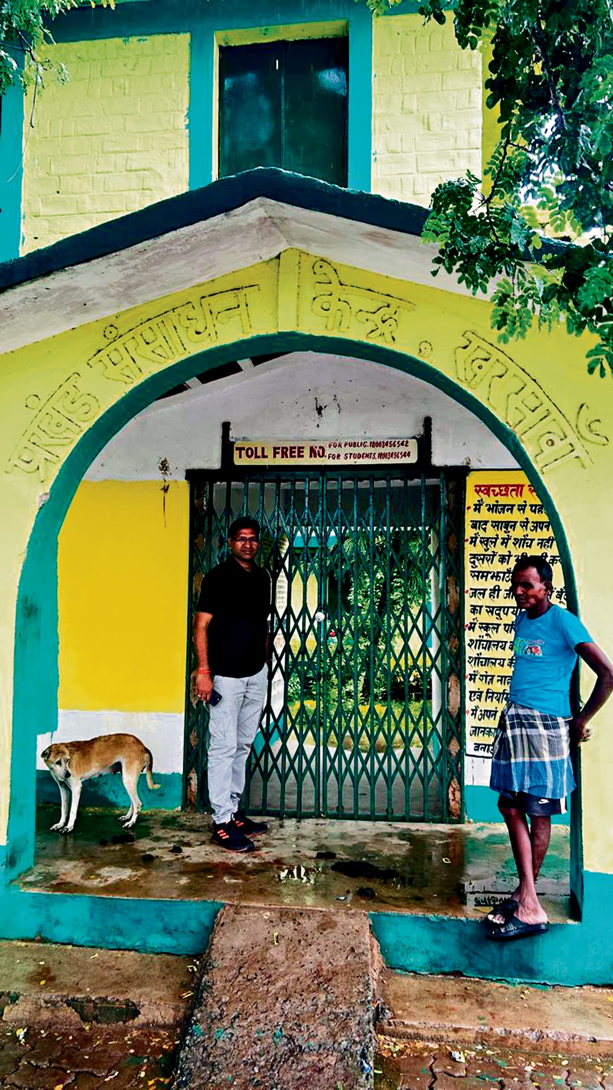 Seraikela Kharsawan News : खरसावां बीआरसी बंद रहने पर बीइइओ समेत पदाधिकारी व कर्मियों के वेतन पर लगायी रोक