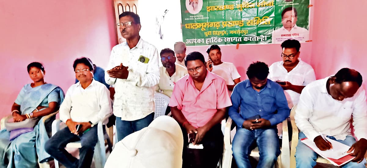 East Singhbhum News : झामुमो धालभूमगढ़ प्रखंड कमेटी के अध्यक्ष अर्जुन व सचिव नरेन बने