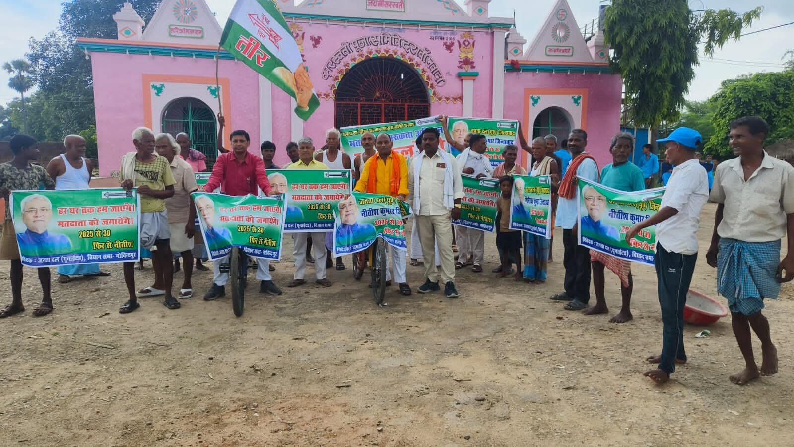 जदयू ने निकाली मतदाता जागरूकता साइकिल रैली