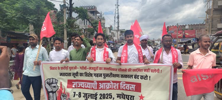 वोटबंदी के खिलाफ आइसा ने निकाला प्रतिरोध मार्च