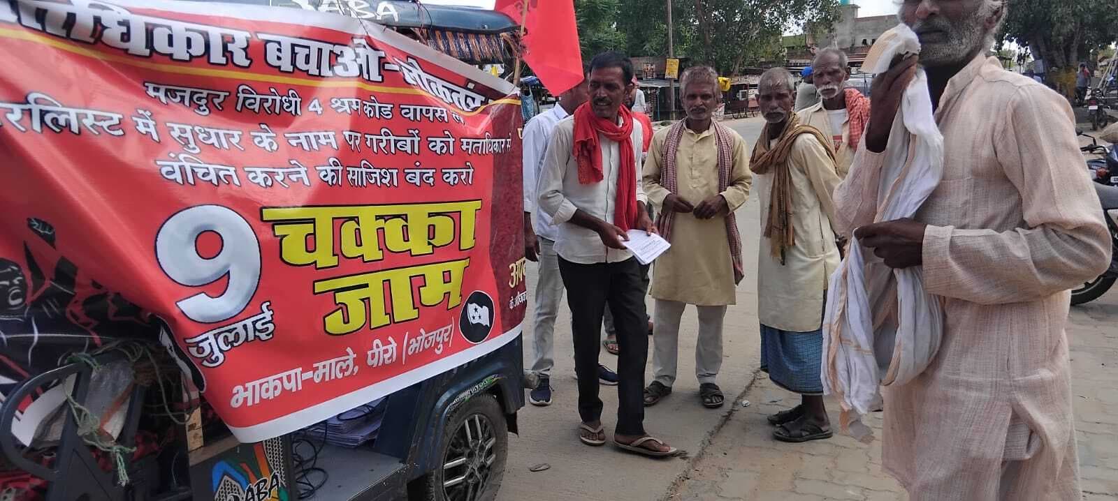 आज जिले में होगा चक्का जाम, गांव-गांव में निकली प्रभातफेरी