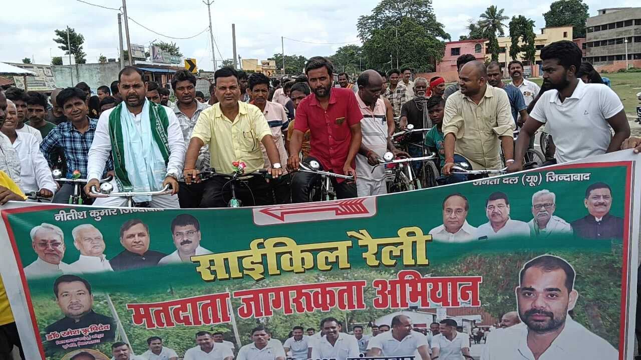 जन जागरूकता कार्यक्रम को लेकर निकाली साइकिल रैली
