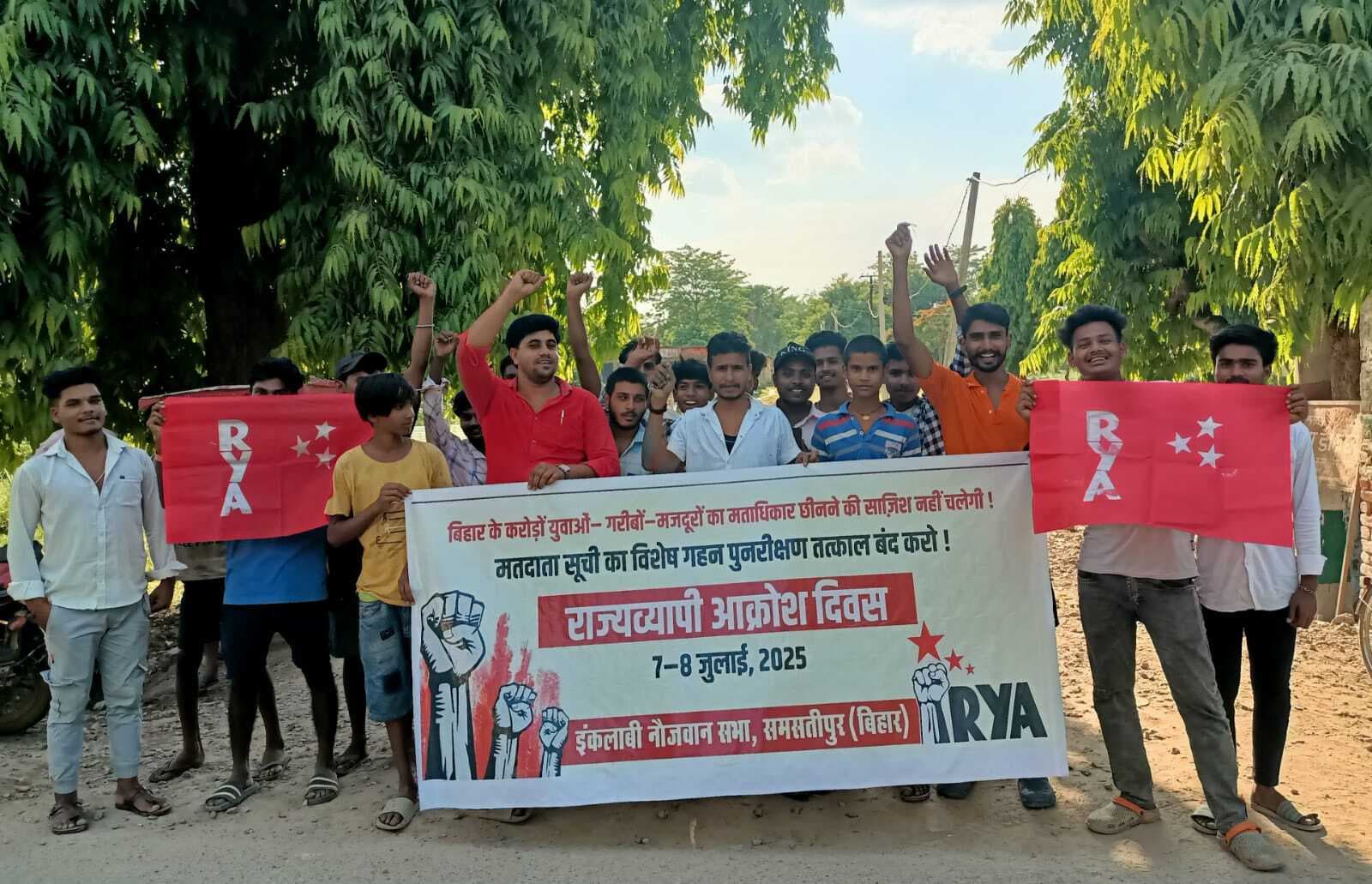 Samastipur News:इनौस कार्यकर्ताओं ने निकाला आक्रोश मार्च