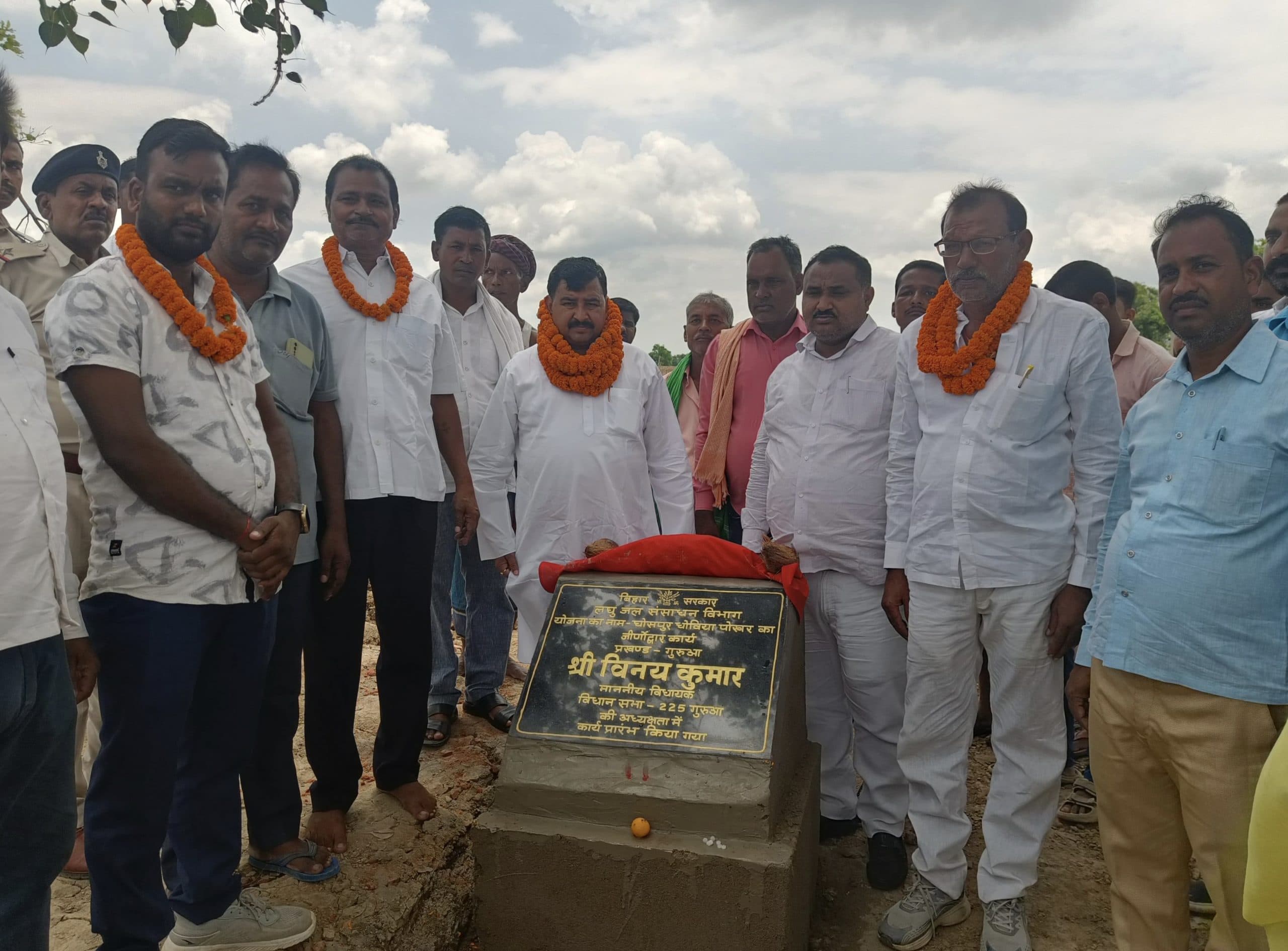 सिंचाई आहर के जीर्णोद्धार कार्य का शिलान्यास