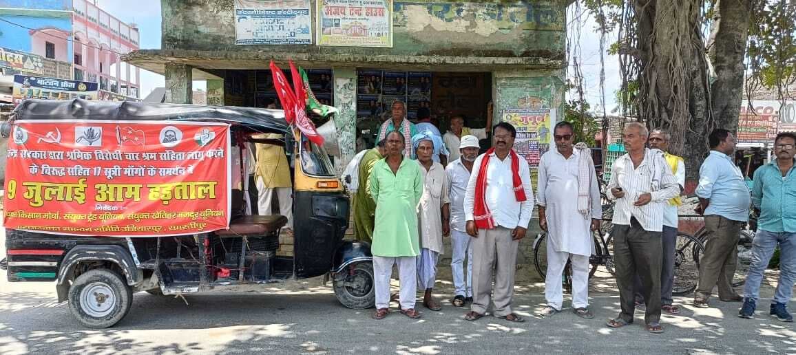 Samastipur News:महागठबंधन कार्यकर्ताओं ने की नुक्कड़ सभा