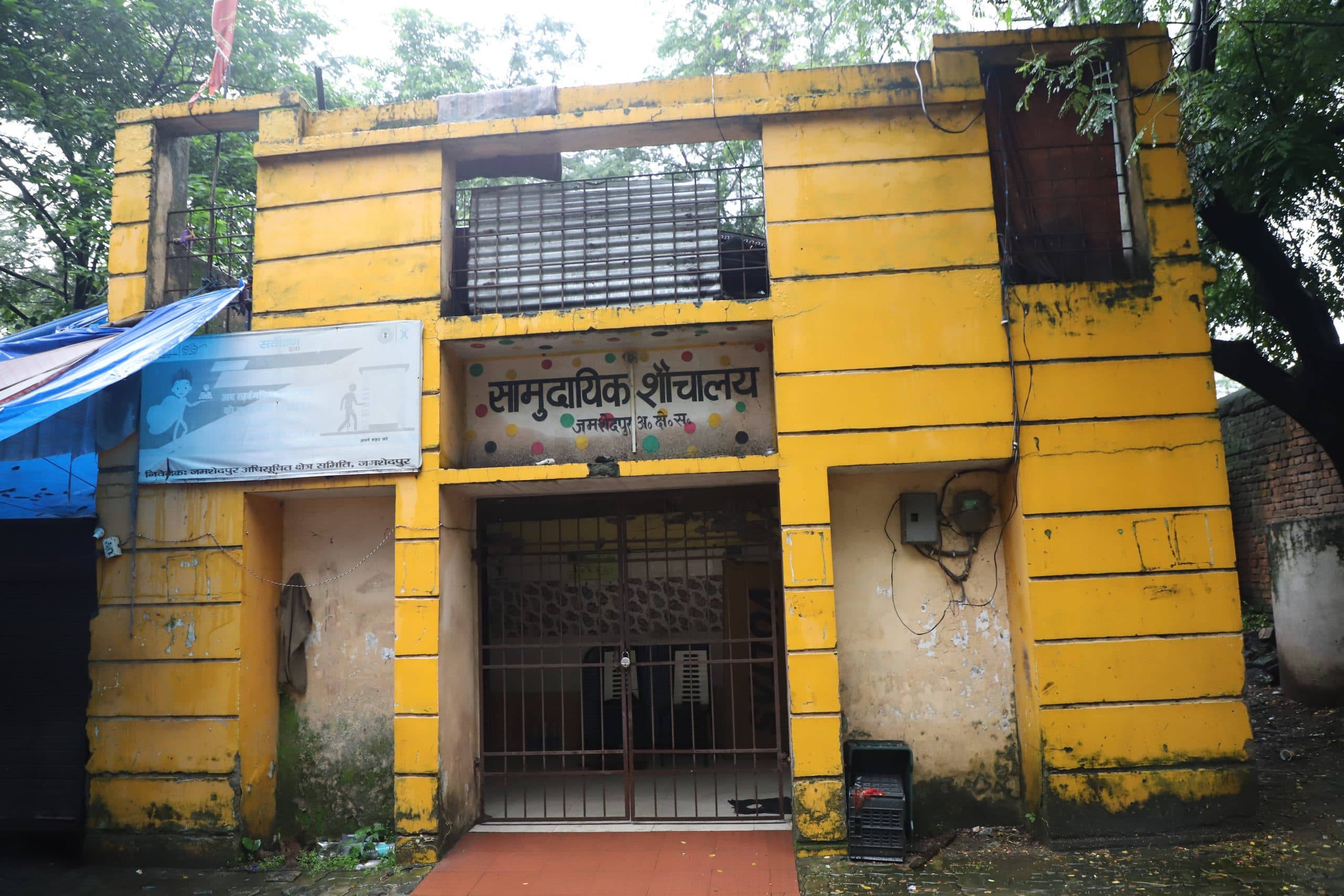 Jamshedpur news. साकची सुवर्णरेखा घाट स्थित सार्वजनिक शौचालय पर कब्जा