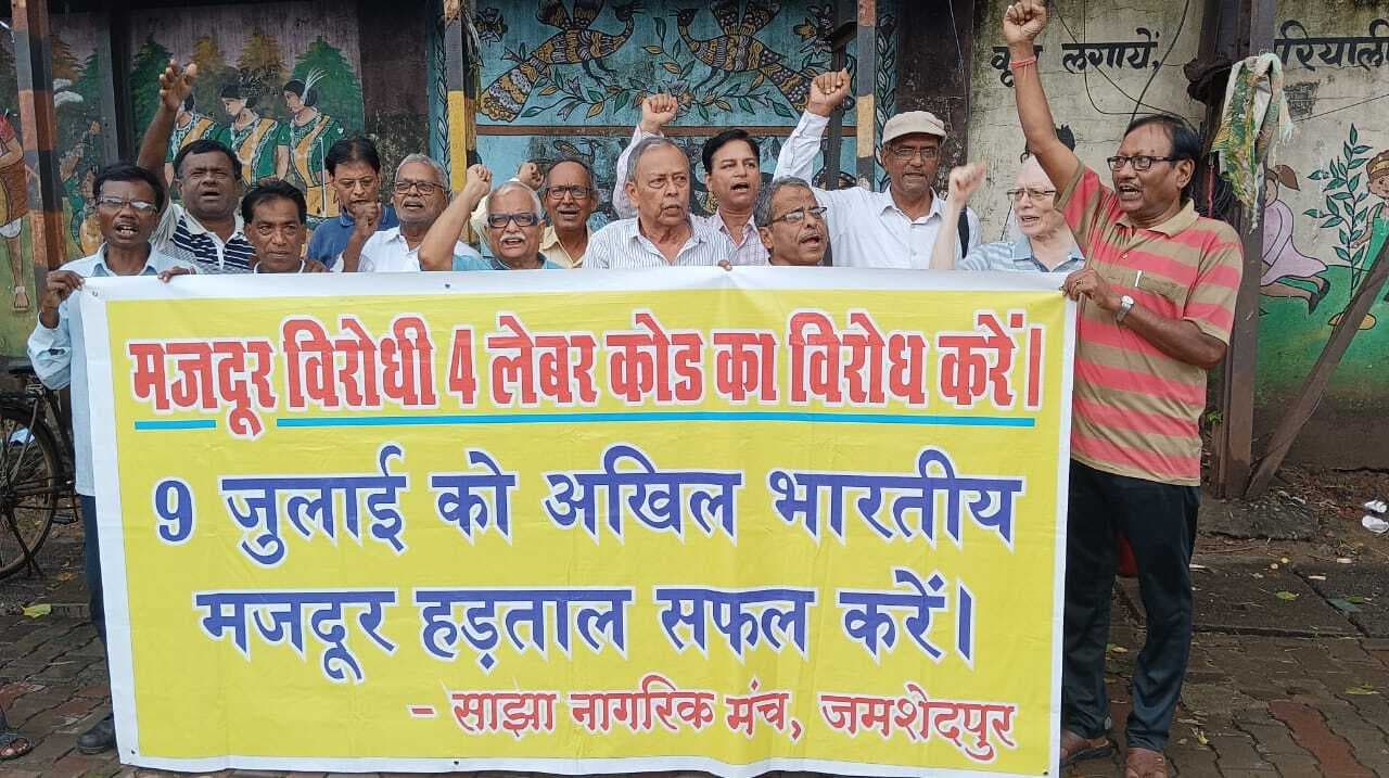 Jamshedpur news. साकची में हड़ताल के समर्थन में बैंककर्मियों की नुक्कड़ सभा