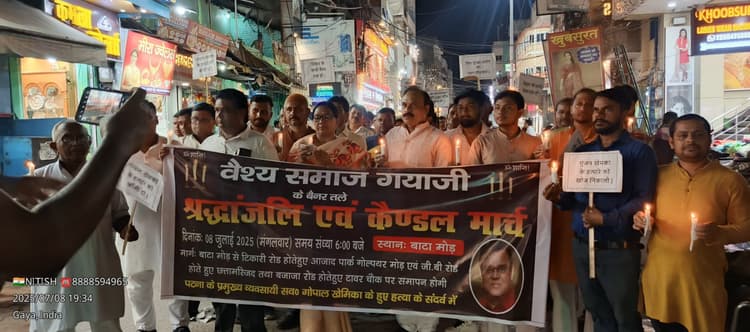 गोपाल खेमका की हत्या के विरोध में निकाला कैंडल मार्च