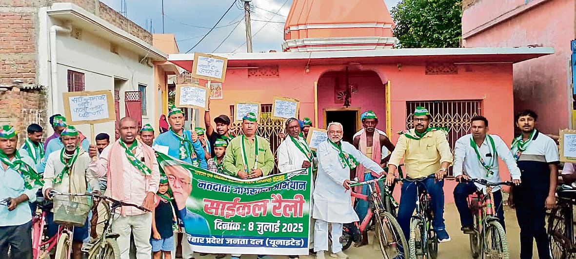 Begusarai News : साइकिल रैली में मतदाता गहन पुनरीक्षण का दिया संदेश