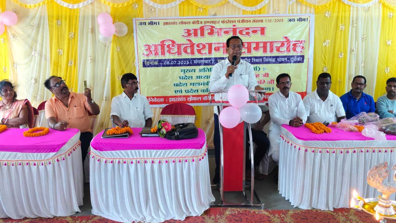 संजीव राम चुने गये अध्यक्ष, विजय दास बनाये गये महामंत्री