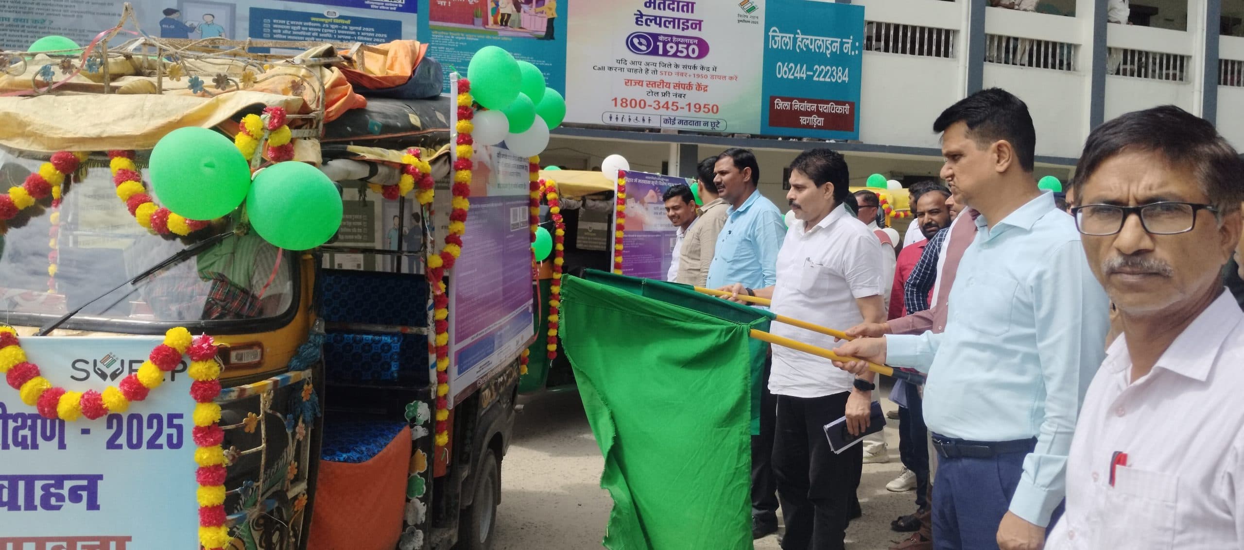 मतदाता सूची विशेष गहन पुनरीक्षण प्रचार प्रसार वाहन को डीएम ने हरी झंडी दिखाकर किया रवाना