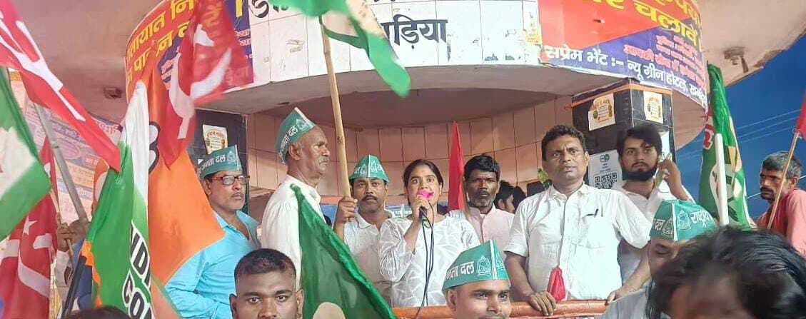 बिहार बंद को लेकर इंडिया गठबंधन के कार्यकर्ताओं ने की नुक्कड़ सभा