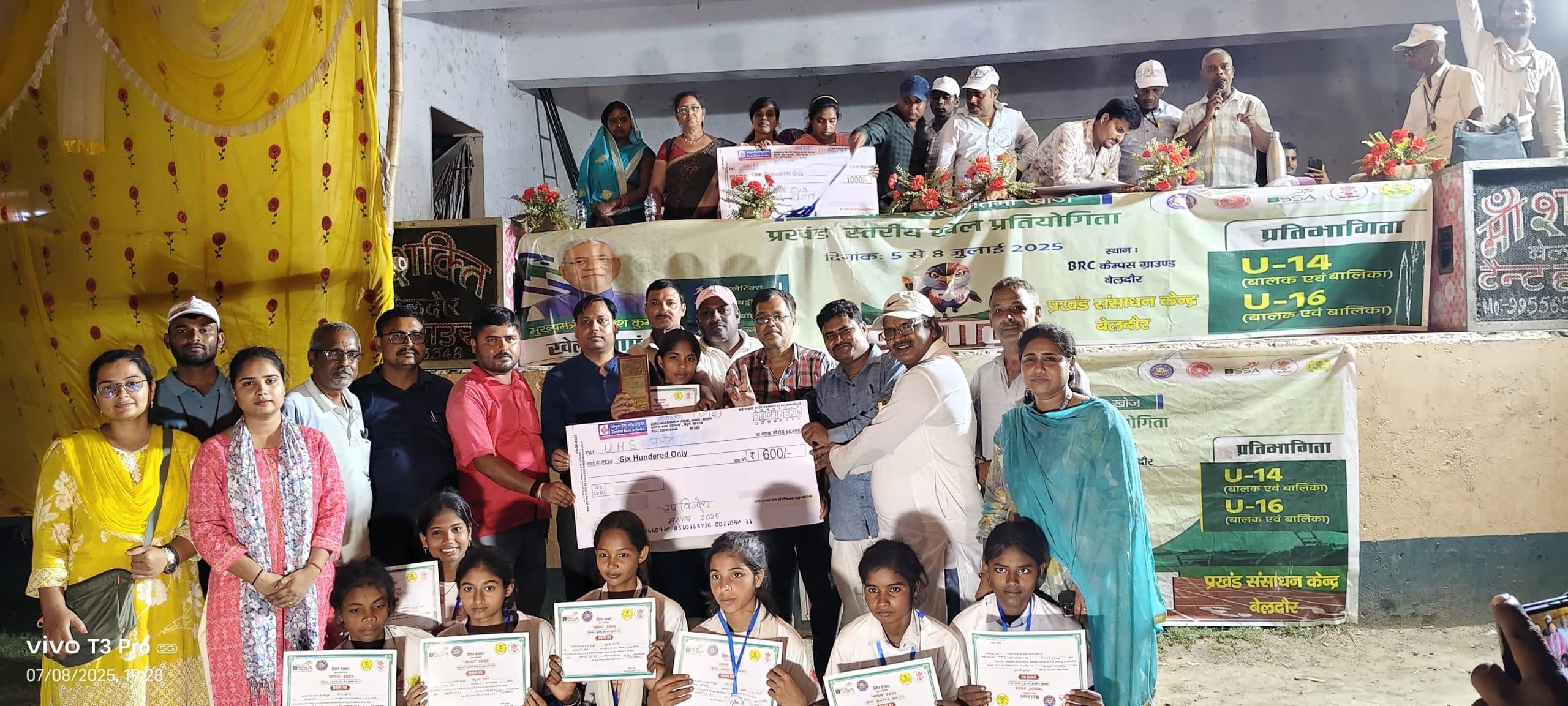 चार दिवसीय मशाल खेल प्रतियोगिता में ग्रामीण इलाके के बच्चों ने दिखाया जलवा