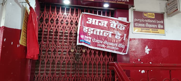 50 करोड़ रुपये का कारोबार प्रभावित