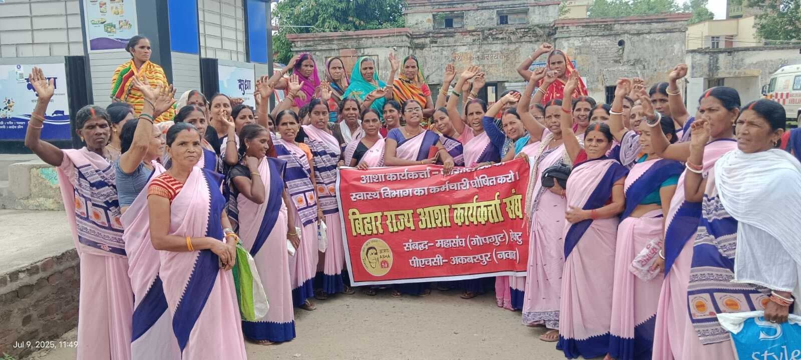 अकबरपुर में अपनी मांगों को लेकर आशा ने की सांकेतिक हड़ताल