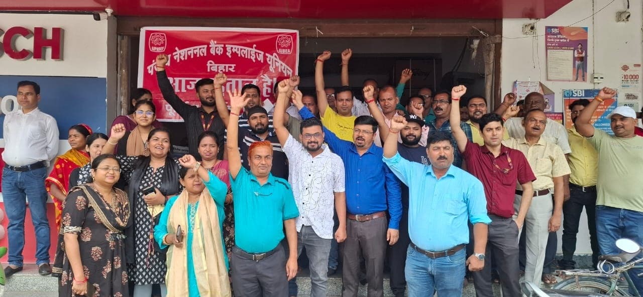 बैंकों के निजीकरण के विरोध में हड़ताल पर रहे बैंककर्मी, कामकाज ठप