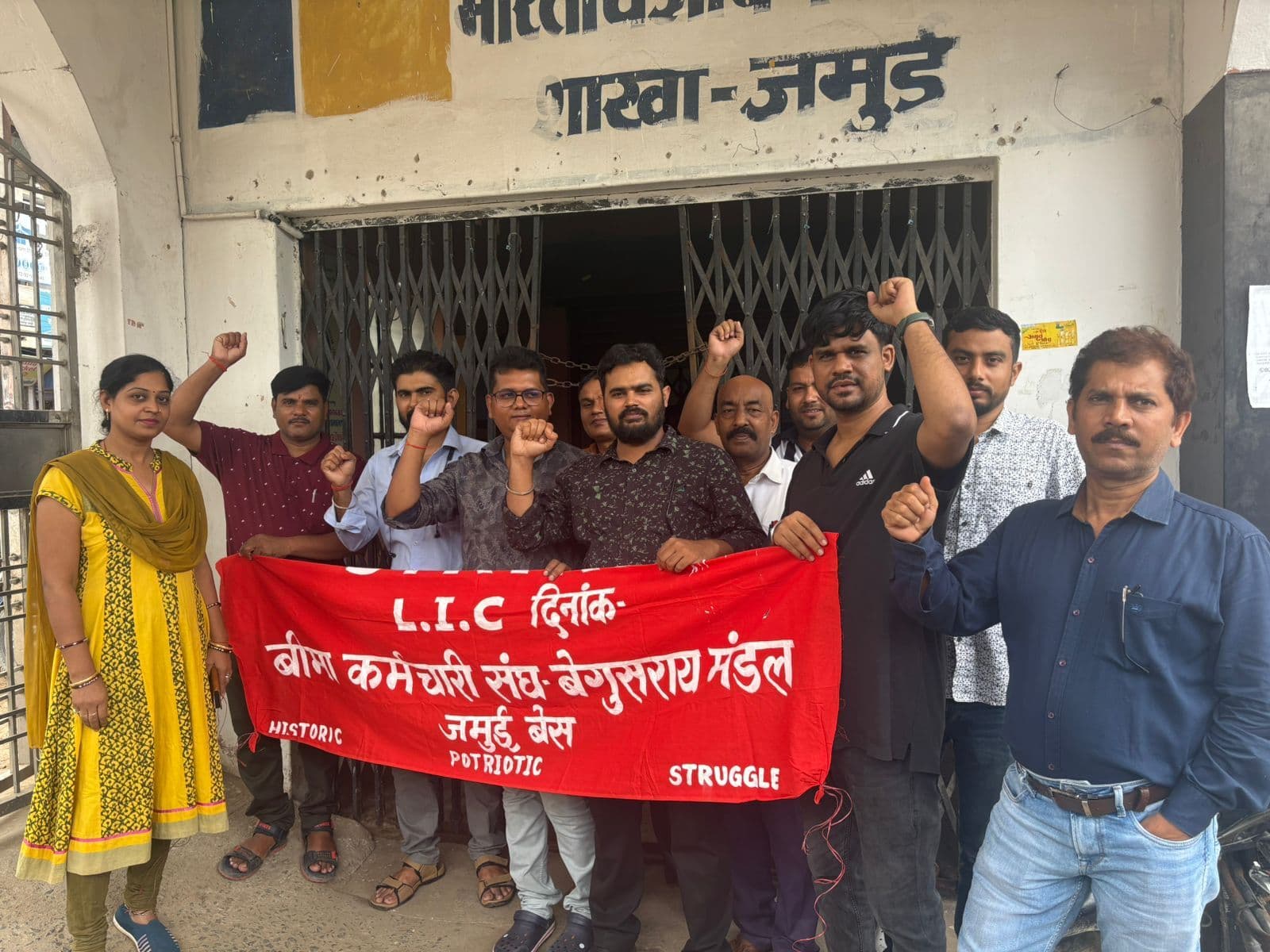 बीमा क्षेत्र के निजीकरण के विरोध में एलआइसी कर्मियों ने दिया धरना