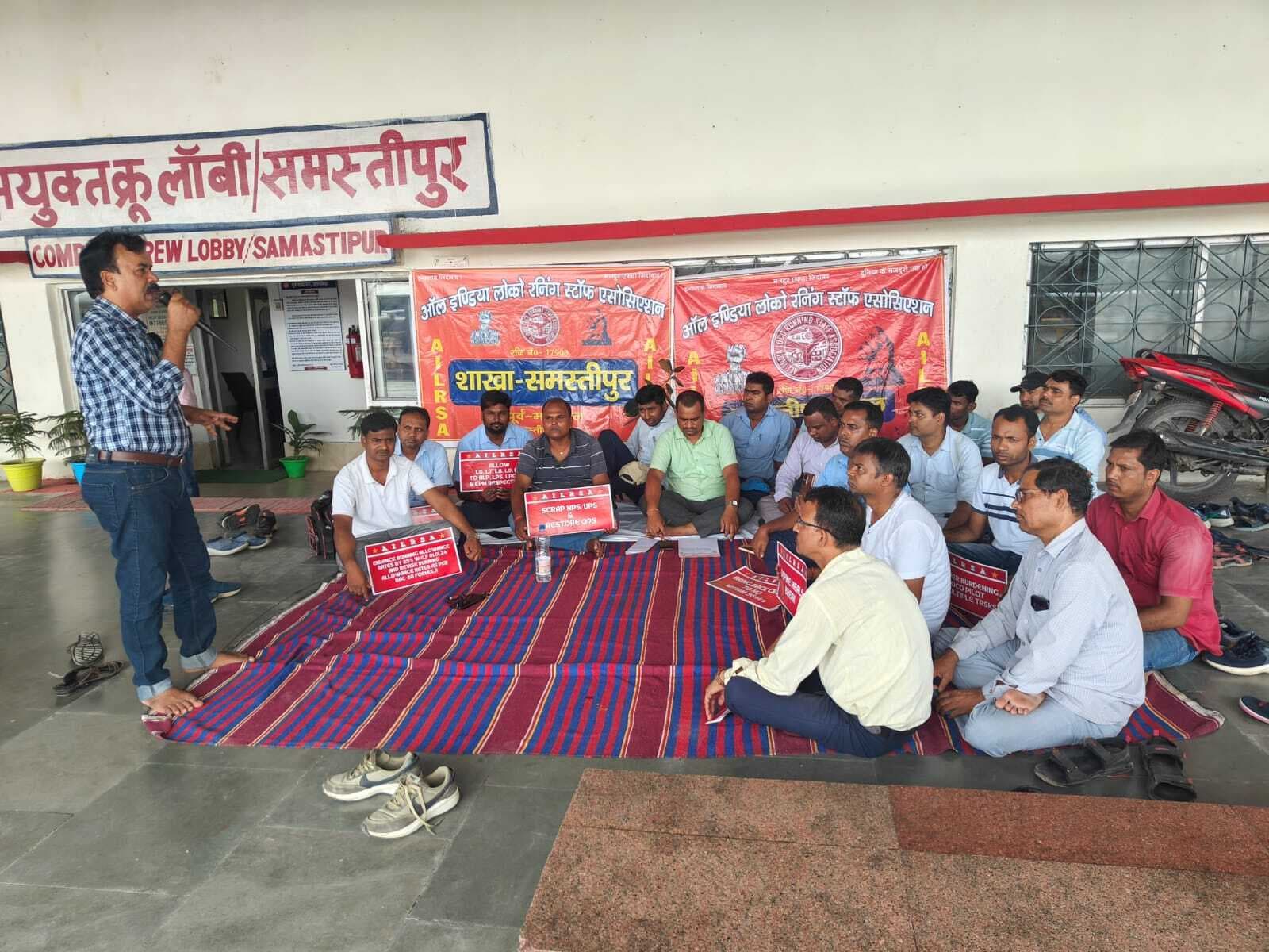 Samastipur News:लोको पायलट ने गेट मीटिंग में उठाये कई मुद्दे