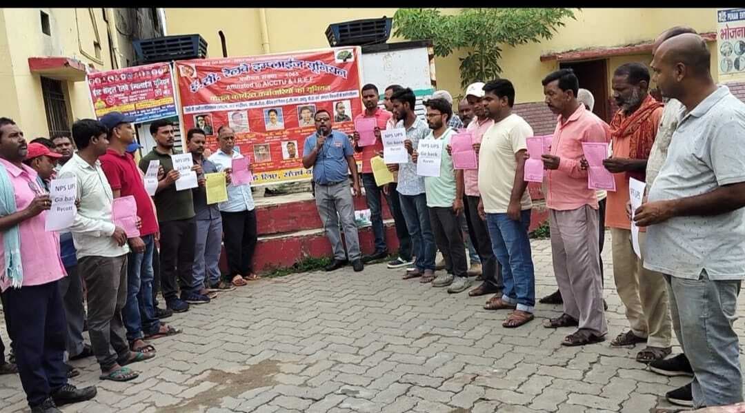 Samastipur News:रेलमंडल के कर्मचारियों ने हड़ताल का किया नैतिक समर्थन