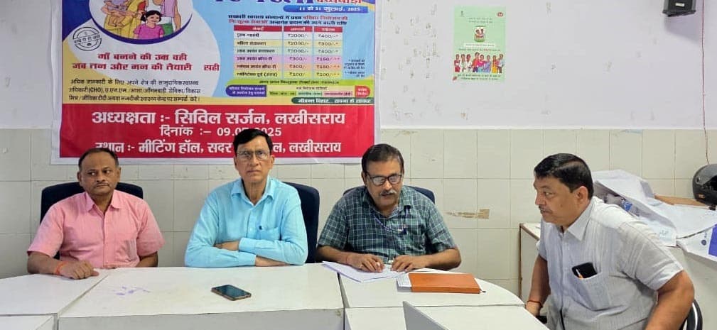 बैठक में परिवार नियोजन कार्यक्रम पर की गयी विस्तृत चर्चा